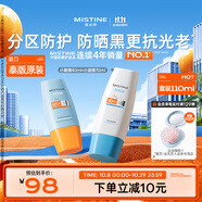 Mistine（蜜絲婷)小黃帽40ml小藍(lán)帽70ml防曬霜戶外學(xué)生軍訓(xùn)效期至26年4月
