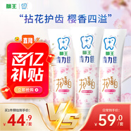 獅王（Lion）花語白櫻花牙膏140g*3牙齒亮白去黃去牙漬