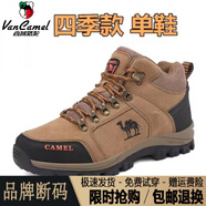 西域駱駝（VANCAMEL）清倉斷碼 駱駝男鞋真皮冬季加絨保暖戶(hù)外登山棉鞋高幫雪地靴卡其色單鞋款0028/官方店旗艦新43