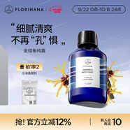 FlorihanaF家金縷梅純露濕敷補(bǔ)水脆肌熟齡肌爽膚化妝水 500ml