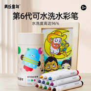 美樂(lè )童年兒童水彩筆12色巨可水洗繪畫(huà)畫(huà)筆小學(xué)生軟頭細桿雙頭無(wú)毒幼兒園