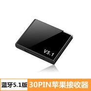 SS適配30pin蘋(píng)果4藍牙接收器ipod音響無(wú)損bose老音箱響改藍牙器耳機配件 白色