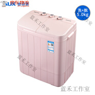 奧克斯（AUX）洗+脫5.0KG半全自動(dòng)洗衣機雙桶筒缸宿舍家用小型迷你帶甩干 粉色