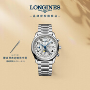 浪琴（LONGINES）瑞士手表 名匠系列計時碼表 月相機械鋼帶男表 L26734786