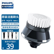 飛利浦（PHILIPS）剃須刀潔面刷頭 適用于S5000S9000S7000S500YQ311 RQ575整個(gè)刷頭 包含底座
