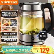 蘇泊爾（SUPOR）玻璃電水壺熱水壺高硼硅玻璃電熱水壺 1.7L燒水壺 一鍵保溫恒溫 SW-17E29A