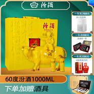 汾酒（酒廠直供）高度 杏花村白酒高端收藏系列  60度 1000mL 1壇 牧童牛 禮盒裝