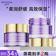 溫碧泉面霜積雪草加倍保濕舒緩霜50g  護(hù)膚化妝品 男女適用