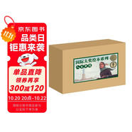 國(guó)際大獎(jiǎng)繪本系列：人生奇遇（全6冊(cè)） 3-6歲 童立方出品