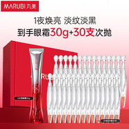 丸美套裝 勝肽膠原禮盒(小紅筆眼霜30g+小金針次拋5支*6)緊致抗皺修護(hù)