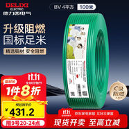 德力西（DELIXI）電線電纜 ZC-BV4平方阻燃單芯單股銅線 家用銅芯電線 100米 綠色 