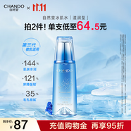 自然堂爽膚水 雪域滋潤(rùn)冰肌水補(bǔ)水保濕舒緩平衡水油化妝水濕敷水女 【第三代】冰肌水 160ml 滋潤(rùn)型