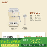 藝趣eechill藝趣阿爾法咖啡機家用小型半自動(dòng)意式美式濃縮奶泡 波西米亞白【58mm萃取】