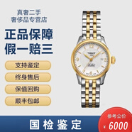 【二手99新】天梭(TISSOT)力洛克女表自動(dòng)機械女士腕表經(jīng)典時(shí)尚送女友 T41.2.183.34 白盤(pán)間金25.3mm 禮盒裝
