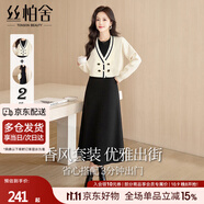 絲柏舍V領(lǐng)套裝2025秋裝新款女裝V領(lǐng)外衫搭背心連衣裙兩件套 