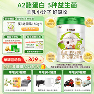圣元（Synutra）優(yōu)博圣特拉慕嬰幼兒配方羊奶粉6-12月2段900克歐洲奶源