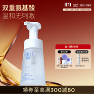 頤蓮（RELLET）氨基酸凈透潔顏泡 潔面溫和清潔不刺激洗面奶150ml