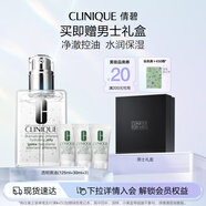 倩碧男士護(hù)膚品套裝透明黃油(125ml+30ml*3)保濕護(hù)膚品生日禮物送男友