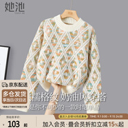 她池撞色毛衣2025秋裝新款女裝甜美寬松圓領(lǐng)落肩長(cháng)袖上衣