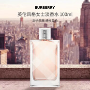 博柏利（BURBERRY）英倫風(fēng)格女士淡香水100ml 果香花香調 女生教師節生日禮物自營(yíng)