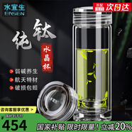 水宜生玻璃杯雙層泡茶杯防燙耐高溫純鈦水杯高檔水晶杯弱堿性辦公杯商務(wù) 380ml
