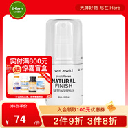 維特娃（wet n wild） PhotoFocus 天然定妝噴霧