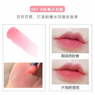 Dior迪奧變色潤唇膏小樣001/004/魅惑口紅持久滋潤保濕試用裝1.4g 粉色001[兩支]