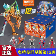 布魯可布魯可積木人奧特曼群星版第15彈十五代艾克斯玩具盲盒生日禮物 一整盒9個(gè)群星12彈或大隱藏