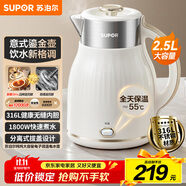 蘇泊爾（SUPOR）電水壺 燒水壺一鍵保溫  2.5L家庭大容量噸噸壺 316L不銹鋼無(wú)縫內(nèi)膽 電熱水壺 SW-25T02P