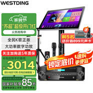 威斯?。╓ESTDING）108家庭ktv音響套裝唱歌全套設(shè)備家庭影院家用卡拉ok點歌機一體機音箱 T8+功放+話筒+支架