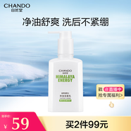 自然堂男士專用洗面奶  凈油潔面乳160ml 洗后不緊繃 深層清潔凈油 