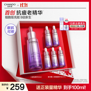 自然堂小紫瓶精華第六代 酵母喜默因提亮抗疲老緊致修護生日禮物送女友 【雙11禮盒】小紫瓶精華50ml
