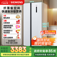 西門(mén)子（SIEMENS）502升變頻無(wú)霜對開(kāi)門(mén)冰箱 家電國家補貼以舊換新 雙開(kāi)門(mén)家用大容量長(cháng)效保鮮超薄嵌入白KA50NE20TI
