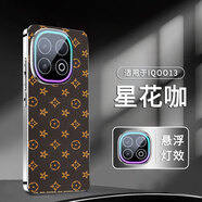 及派iqoo13手機(jī)殼磨砂iqoo13pro保護(hù)套新款vivo iQOO 13全包防摔iqoo 13高端男女艾酷13簡約后外殼 【星花咖 不擋呼吸燈】商務(wù)高端素皮 帶鏡頭膜全包 iqoo13