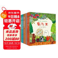 兒童逆商培養(yǎng)繪本10套：社會(huì)情感力4冊(cè)+愛上思考的哲學(xué)啟蒙繪本3冊(cè)+兒童成長繪本3冊(cè)（培養(yǎng)幼兒孩子情緒管理教育） 