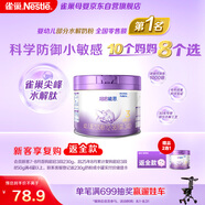 雀巢（Nestle）新品 超啟能恩部分水解配方奶粉3段（12-36月）230g