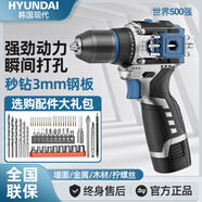 HYUNDAI韓國現代無(wú)刷手電鉆小鋼炮大功率家用充電鋰電鉆多功能電動(dòng)螺絲刀