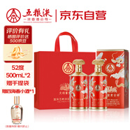 五糧液股份 文創(chuàng  )富貴吉祥豪華 婚宴喜酒 52度500ml*2瓶 禮遇雙11