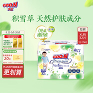 大王【品牌直供 安心品質(zhì)】天使自然之恩拉拉褲XL32片(12-17kg)