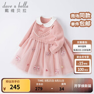 戴維貝拉（DAVE＆BELLA）女孩紗裙春秋裙子女童連衣裙兒童公主裙秋裝周歲禮服女嬰兒女裙 粉色 110 cm（建議身高100-110cm）