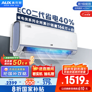 奧克斯（AUX）大1.5匹 省電俠大導 國家補貼 新一級空調(diào)掛機 家用變頻冷暖 節(jié)能省電40%KFR-35GW/BpR3EQS1(B1)