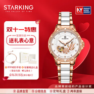 星皇表陶瓷女士手表輕奢時(shí)尚腕表女生鏤空機械表十大品牌七夕情人節禮物