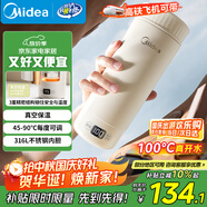 美的（Midea）電熱水杯加熱電熱水壺保溫?zé)?350ml迷你便攜式旅行出差 智能恒溫 316L不銹鋼無異味MK-DB35X22