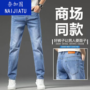 奈加圖彈力牛仔褲男寬松直筒高端潮牌彈性斜插袋春秋冬季厚款休閑褲子潮 藍色 30