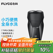 飛科（FLYCO） 剃須刀電動(dòng)刮胡刀雙頭全身水洗智能須刨便攜式迷你男士胡須刀生日送男友教師節(jié)禮物 FS887黑色【小巧便攜 全身水洗】