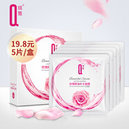 琪雅玫瑰精油補水面膜（5片裝）保濕女貼片式面膜正品