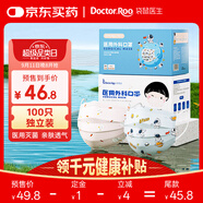 袋鼠醫(yī)生醫(yī)用外科口罩兒童夏季透氣太空人50只/盒+粉白兔50只/盒