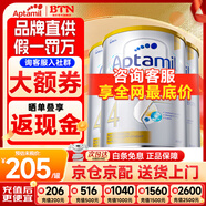 愛(ài)他美（Aptamil）澳洲白金版 含DHA段葉黃素嬰幼兒牛奶粉保稅新西蘭原裝進(jìn)口 4段 3罐【詢客服 領(lǐng)大額券】