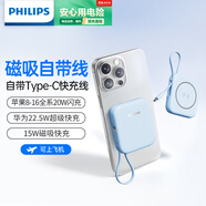 飛利浦【3C認證可上飛機】充電寶磁吸自帶線快充10000mAh迷你小巧便攜移動電源適用蘋果15、16華為可用