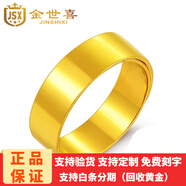 金世喜999足金光面戒指黃金平板男士女士黃金戒指 顯寬顯大活口情侶對戒 金重8.65g